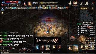 리니지m 발록 5서버  총사 ~  안녕하세요 저 왔습니다.   토요일 저녁 방송중~!