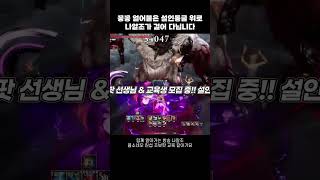 [블소네오] 꽁꽁❄️ 얼어붙은 설인동굴 위로  나알조가…