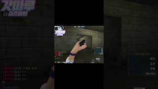 [서든어택] 가끔은 불사신처럼 #shorts