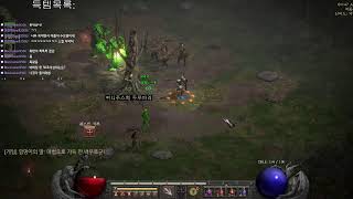 디아블로2 레저렉션 레더 다시 시작 합니다!