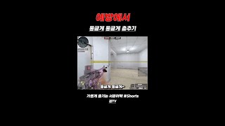 [서든어택] 서든유치원 달님반! 모여라!