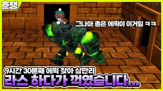 꺽여버린 날 [흐쟁이 겟앰프드]