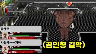 폭탄 곰돌이 소환하는 미친 악세