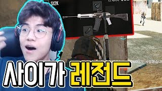 샷건만 들고 솔쿼드했는데 레전드 터져버렸습니다 ㅋㅋㅋㅋ…