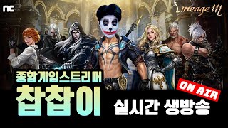 생)리니지m 와.....와.......와.....미친 …