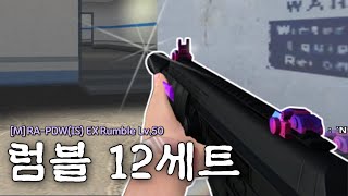 100만원을 현질해야 얻을 수 있는 무기 ㅋㅋ [서든어…