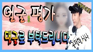 [리니지M혁이] 댓글로 얼굴평가 부탁해요^ ^!天堂M