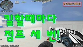 시범단지 킬할때마다 이 행동을 시범단지에서 닉값을 해봤습니다 서든어택 4킬