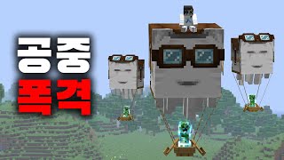 친구 머리 위에 충전된 크리퍼 떨구기 ㅋㅋㅋㅋㅋ