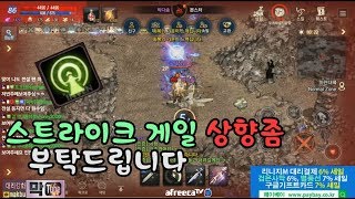 막부 10악마왕의 활 요정 게일 버티기   ㅡ리니지m …