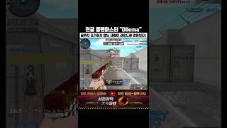 [서든어택] ?? 형은 왜 죽어ㅋㅋ