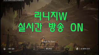 [리니지w 天堂w live] 4/10 엠버서더분들 고생하셨습니다. 3기때 또봐요~!  lineage W