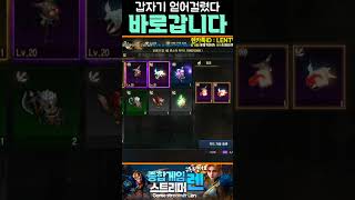 [리니지M] 갑자기 전설이 나왔네요? 바로 신화갑니다