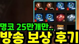 [리니지m] 명코 상자는 9개. 오늘 전설 스킬 배울 …