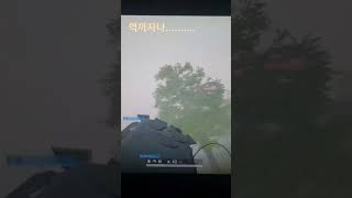 배틀그라운드 억까자나