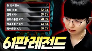 부계정도 61판만에 레전드 도착 【서든어택 랭크전】