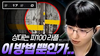 이걸 이렇게 극복한다고? 【서든어택 랭크전】
