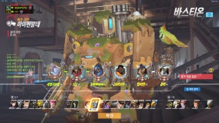 Byeoldarae의 오버워치