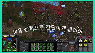 스타크래프트 유즈맵[랜덤 능력 크래프트Y] StartC…
