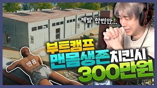 단언컨대 올타임 레전드 게임 배틀그라운드