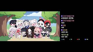 오늘은 보스 도는 날이오. [ 식중땐, 메이플스토리 ]