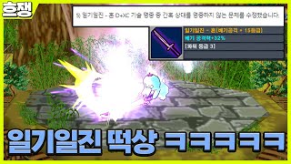 일기일진 떡상 ㅋㅋ [흐쟁이 겟앰프드]