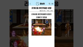 이계시절 레인저들의 로망