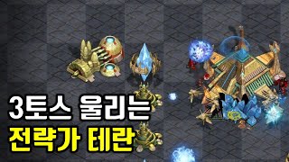 3토스상대로 테란의 전략플레이 보여드릴게요 【빨무 스타크래프트】