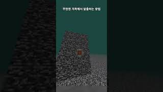 마인크래프트 끝 없는 지옥의 비밀.. #마크 #지옥 #…