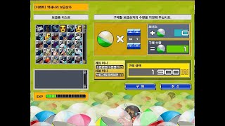 겟앰프드 1900상자깡 스페셜티켓...? (250319…