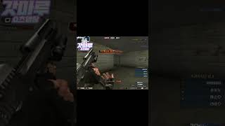 [서든어택] 빡사에서의 판단력! #shorts