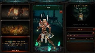 [디아블로3](도전 균열)54차 수도사(4인 파티) [Diablo 3](Asia)CHALLENGE RIFTS(Monk)