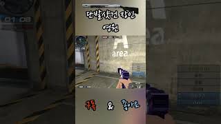 서든어택 보이스톡 안되는 아군 플레이에 맞추는 샷건 #…