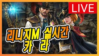 [리니지M] 사신 버립니다 총사 클체갑니다!