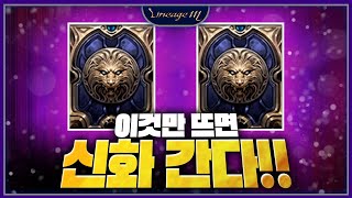 리니지M 이것만 뜨면 신화 간다!!