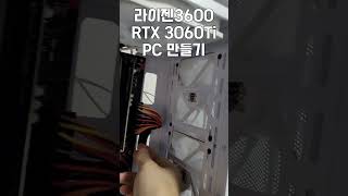 중고 라이젠 3600으로 배그 PC만들기 #배틀그라운드…