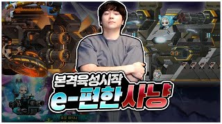 130메카닉 레벨업 드디어 시작합니다! 메카닉육성기 […