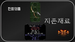 지금은 &quot;고급룬&quot;보다 뼈대가 더 비싸…