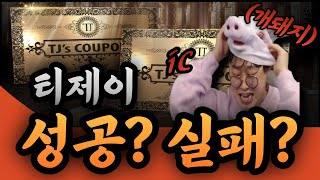 리니지M: 또 망한겁니까?