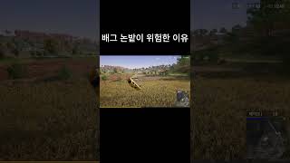 배그 운전이 어려운 배린이 #배그 #배틀그라운드#pub…