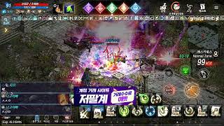 리니지m [내가수영]  마스터