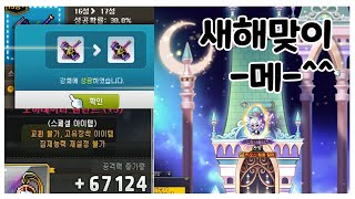 [메이플스토리] 나도 간지나는 아케인이랑 도미꼇다!
