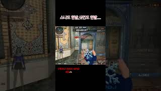 허무하게...끝#서든어택 #서든어택랭크전 #서든