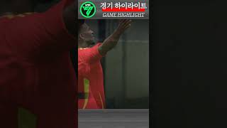 [하이라이트] 골 모음 | Game Goal Highlight #피파4 #피파온라인4 #efootball