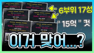 샤이닝 스타포스 기념 &quot; 17성 맛만 &quo…