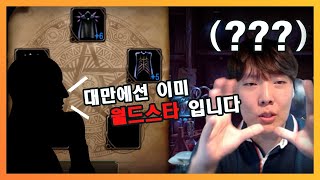 [리니지M] 내가 월드스타라고?? 보여준다 K-연금!!!