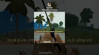 배그 매드무비 쇼츠 [배틀그라운드] #shorts