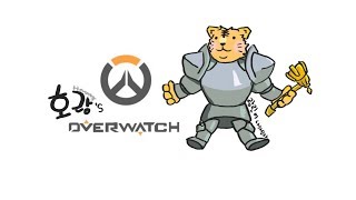 Horang호랑 7월 18일 오버워치 경쟁전