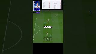 분데스의 피파온라인 도전기 1  #fconline #피…