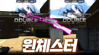 이번엔 윈체스터! [서든어택 에보]